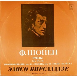 Пластинка Элисо Вирсаладзе (фортепиано) Произведения Шопена (2LP)